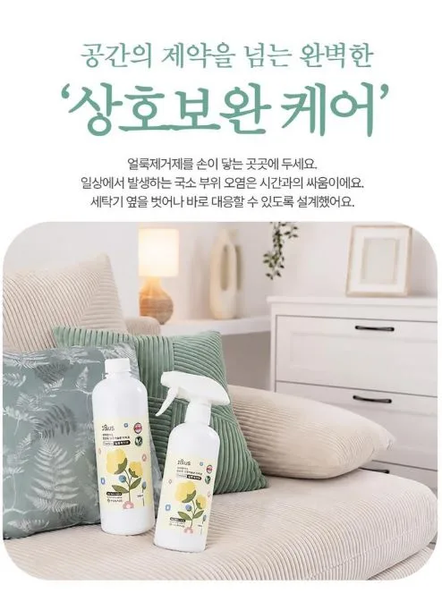 아이앤어스 민감성 신생아&온가족 얼룩제거제 500ml