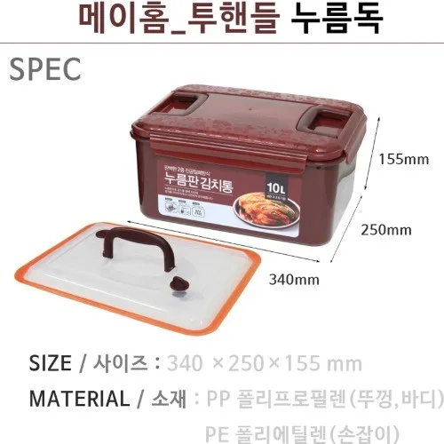 [메이홈] 투핸들 누름독 김치통 10L