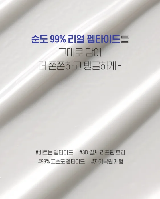 일루미엘 탄력천재 펩타이드 리프팅업 크림 50ml