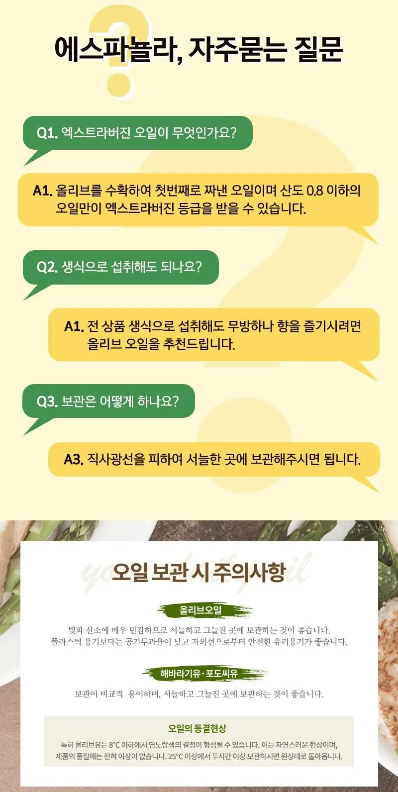 상품코드 : UB051 [에스파뇰라] 올리브유 500ml 1P