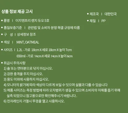 상품코드 : HAS083 이지앤프리 렌지듀오 5호 전자레인지 용기 세트