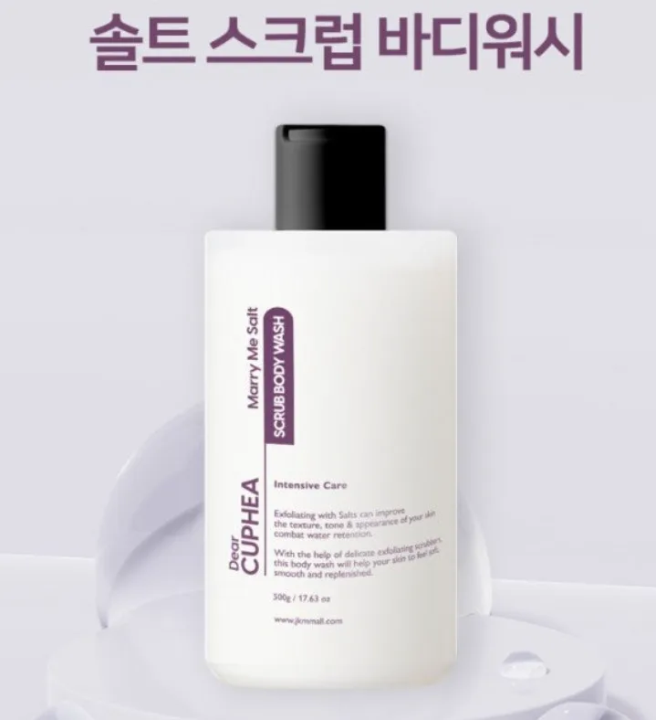 디어쿠페아 솔트 바디워시스크럽 500g
