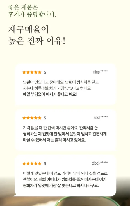오색다원 건강지킴이 전통차 4종 18개입