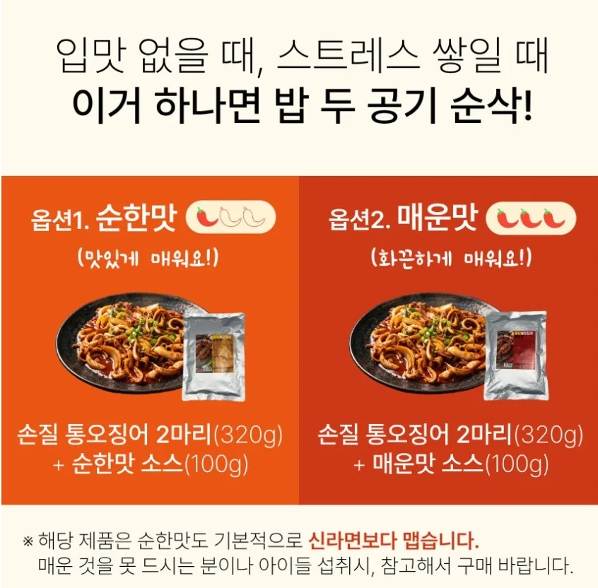 상품코드 : AJ004 팔당 오징어 (공구시작과 동시 마감)
