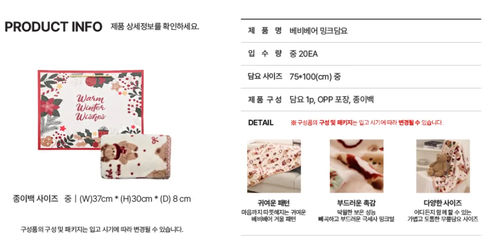 상품코드 : S134 마메종 최고급 밍크담요 베비곰돌이 담요(중)