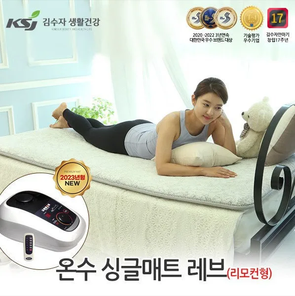[김수자생활건강] 국화 온수 매트 싱글 (1난방 리모컨 온수보일러) (100*200)