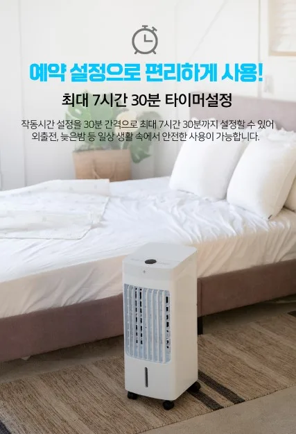 상품코드 : J533 [아비스] 리모컨형 LED 냉풍기 (AC-202DLR)