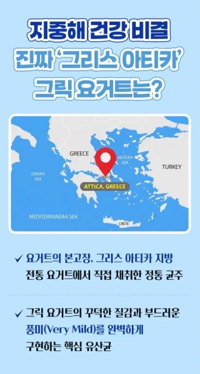 상온발효 그릭요거트 스타터 3gX10포