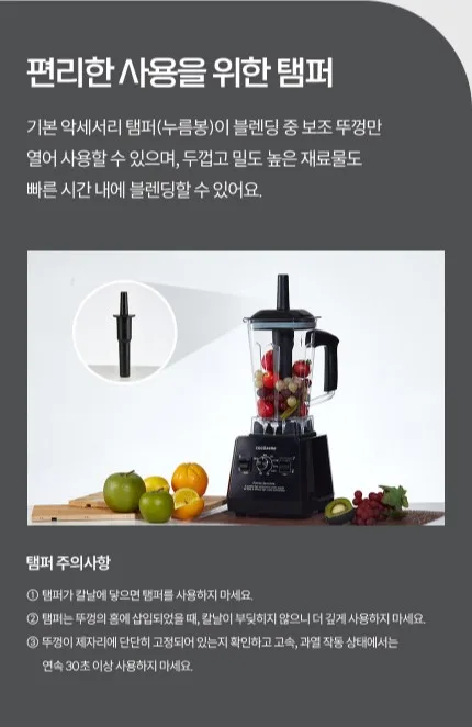 [코코젤리] 더 스핀 초고속 블렌더 (GNO-CK1022)