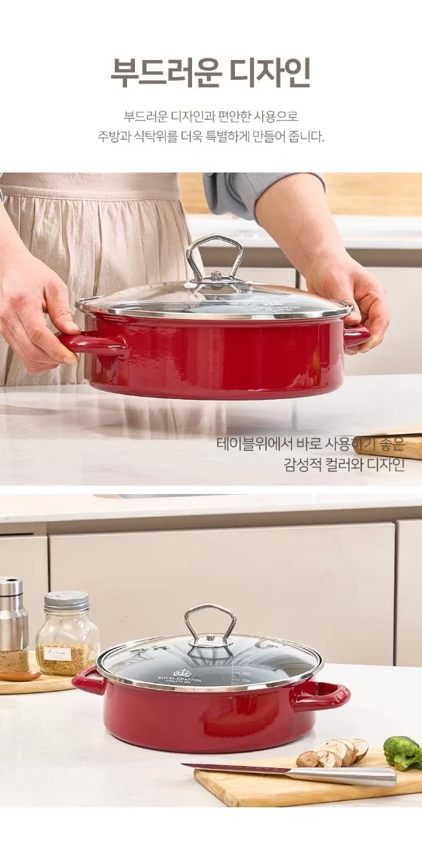 로얄그래프톤 로얄 IH 법랑냄비 전골26 (RG1329)