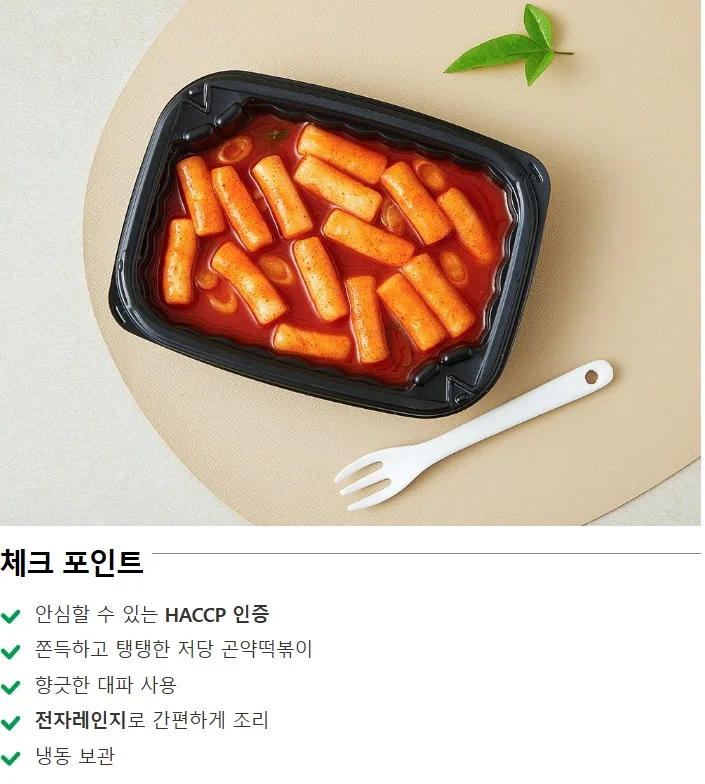 상품코드 : RDF007 서울마님 저당 곤약 떡볶이 220g