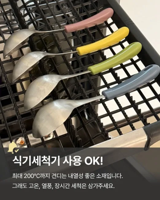 라면 스푼 + 젓가락 세트