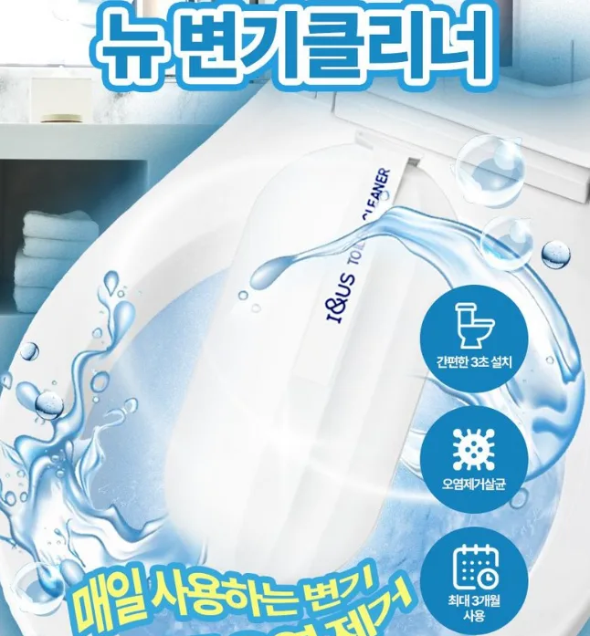 아이앤어스 변기세정제 대용량 1개 (레몬향) 280g