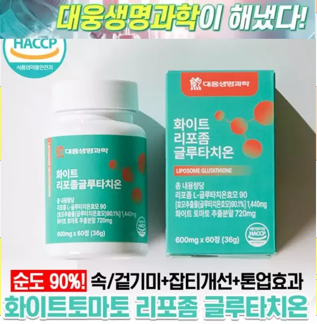 대웅제약 화이트 리포좀 글루타치온 60정