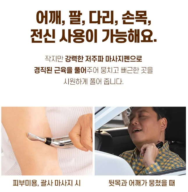 BNS 풀어락 EMS 저주파 마사지펜