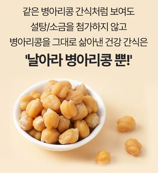 건강간식 날아라 병아리콩 150g