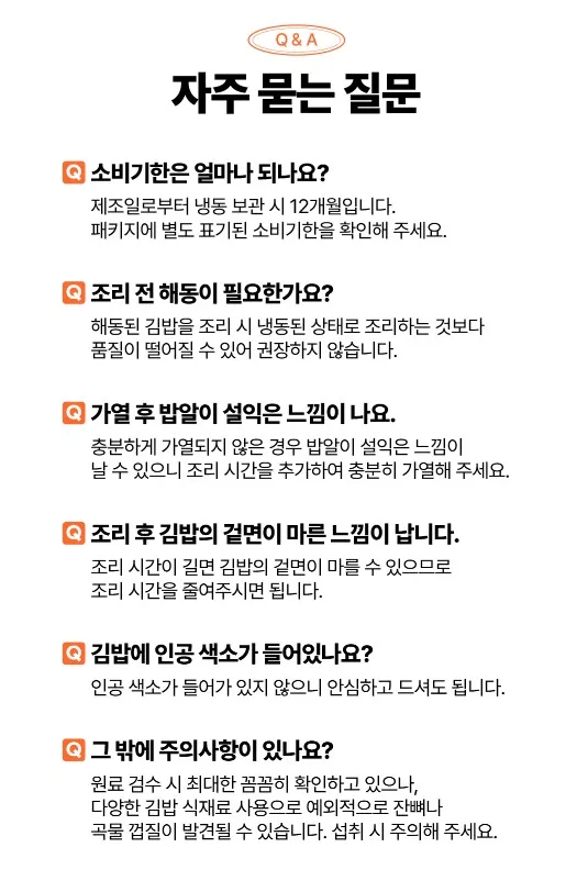 상품코드: BMS001 불오징어 흑미김밥