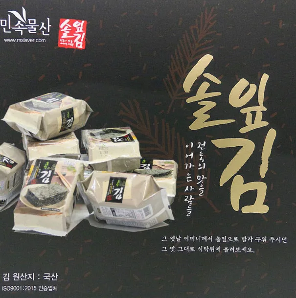 상품코드 : H3995 솔잎김 선물세트