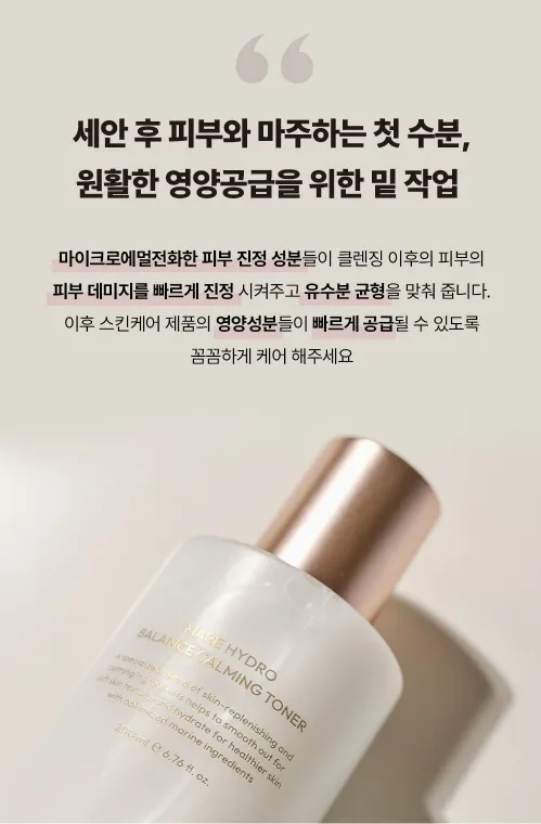 상품코드 : YC001 [키리아 테라피] 마레 하이드로 밸런스 카밍 토너 200ml