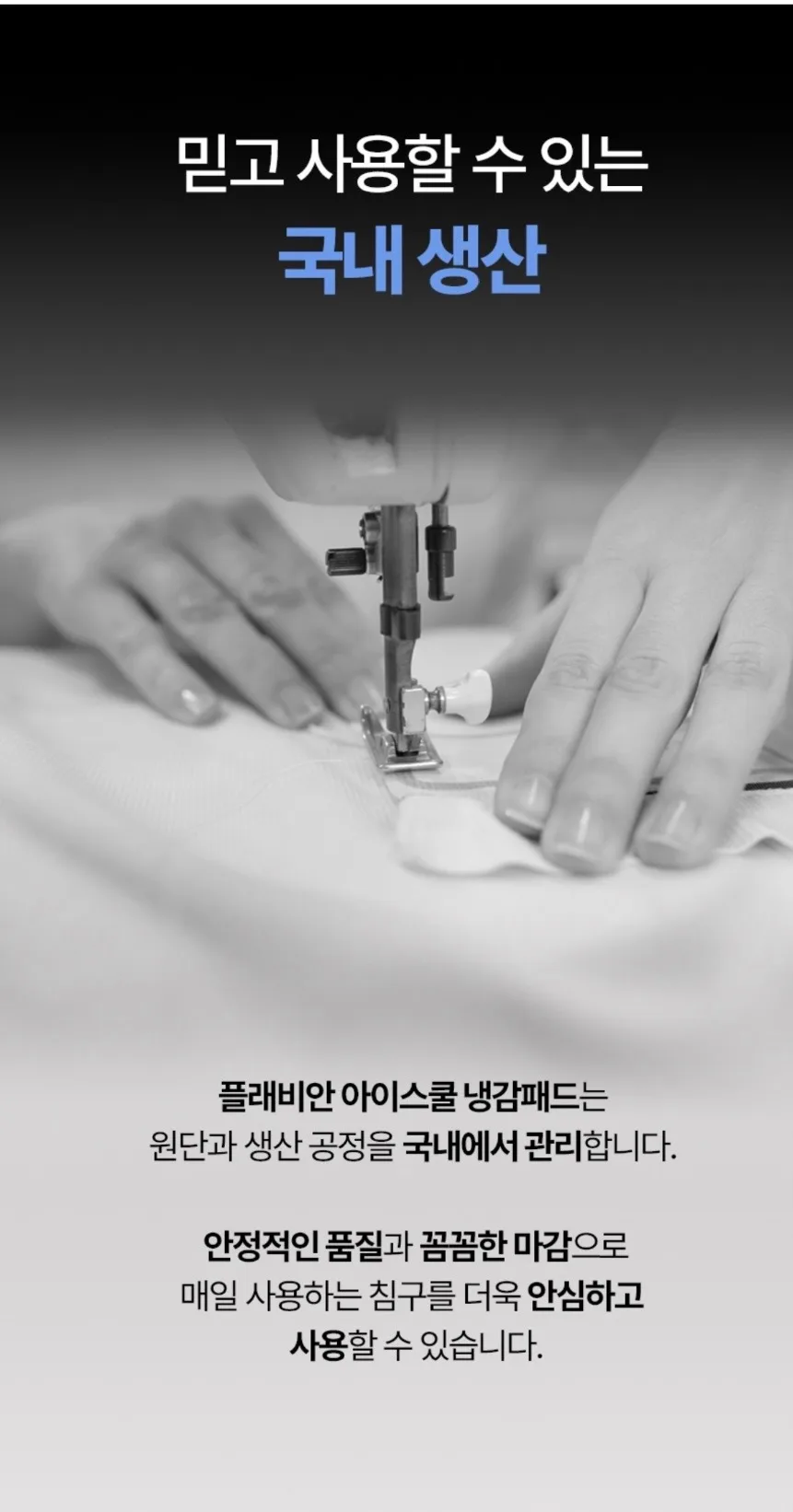 [플래비안] 아이스쿨 냉감패드 S/Q/LK