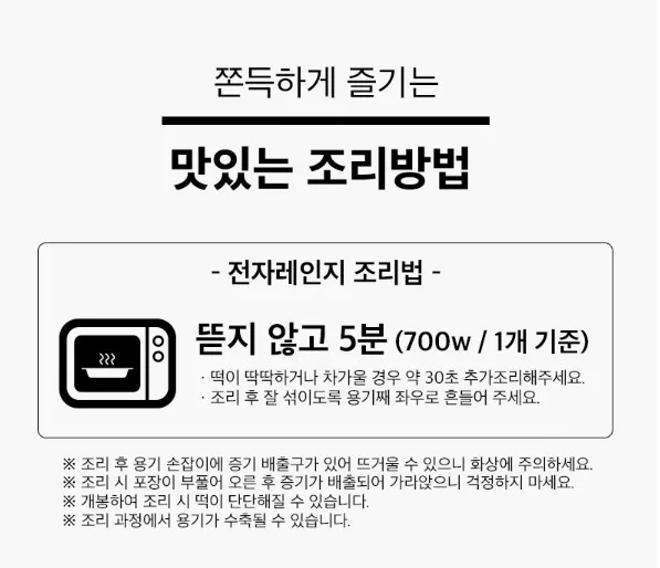 상품코드 : RDF007 서울마님 저당 곤약 떡볶이 220g