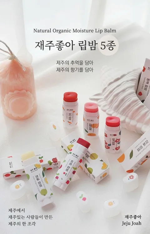 아토르 재주 좋아 유기농 립밤