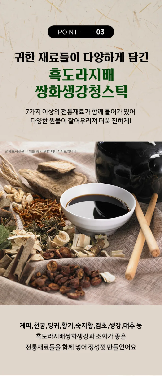 상품코드 : CND007 로팜 흑도라지 배 쌍화차 생강청 스틱 대용량 10gx100포