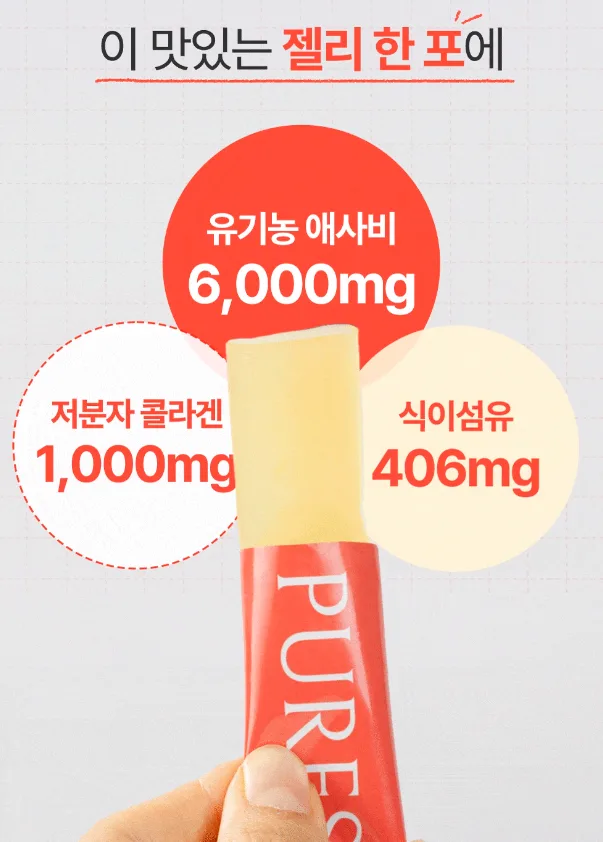 [애사비+콜라겐] 콜사비 젤리스틱