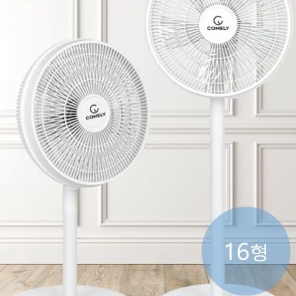 [코멜리] 16인치 팬큘레이터 기계식 선풍기 (CYF-3060N)