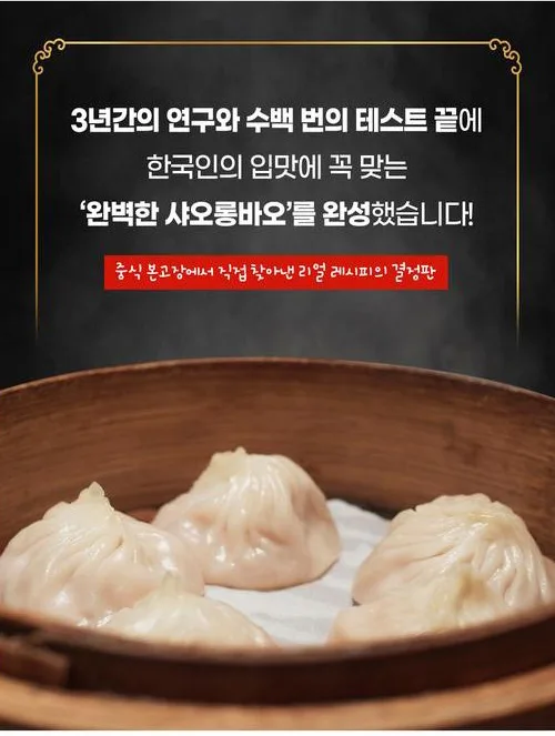상품코드 : GRS004 육즙 풍미 가득 온만당 샤오롱바오 360g