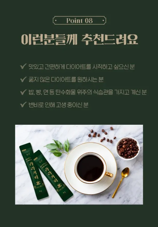 상품코드 : JYB001 라라커피 헤이즐럿맛 분말 쾌변 4gx14포
