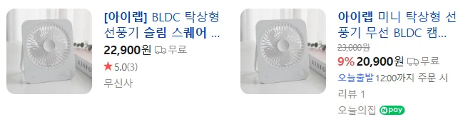 [아이랩] iLAB 슬림 스퀘어 팬 (iLAB-SSF)