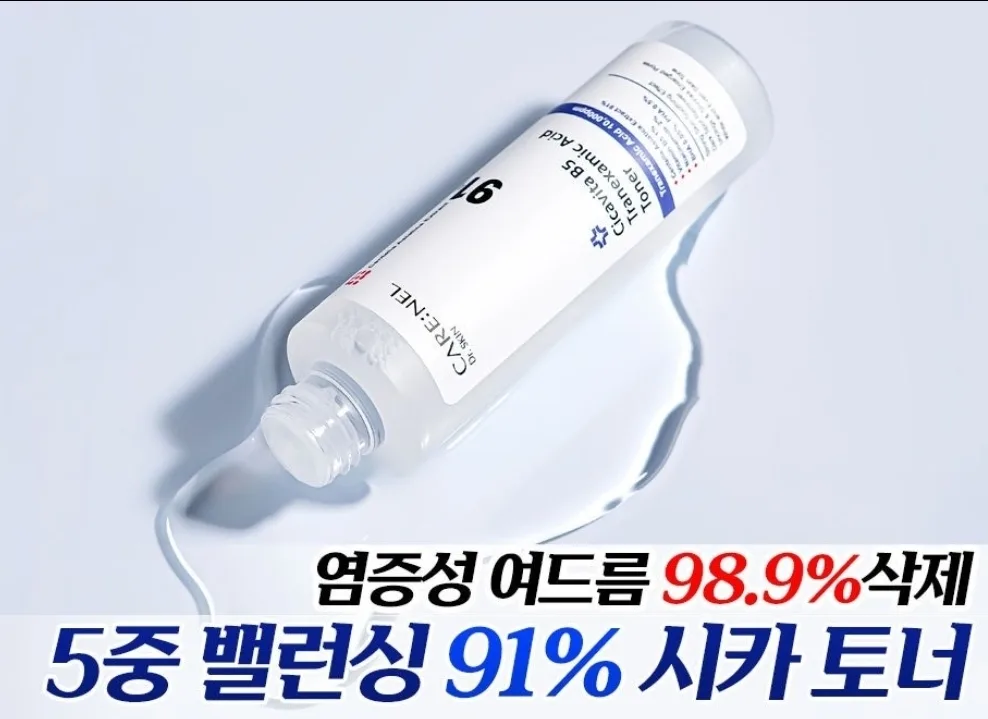 잡티스케일링 기미제거 91% 엑기스토너 155ml