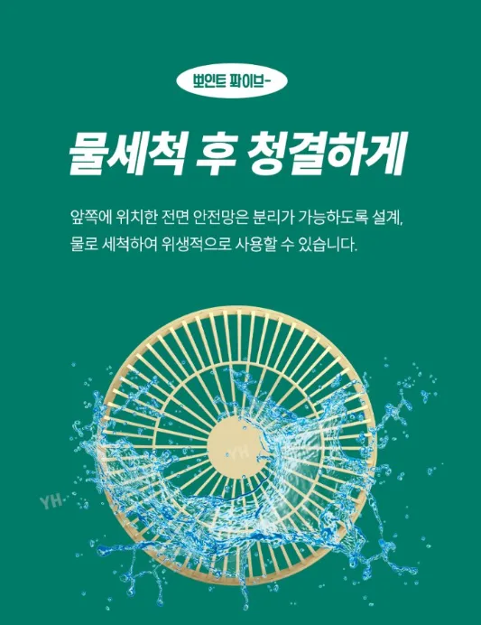 상품코드 : H3932 [엑스트라] 블루스톰 F25 레트로 BLDC 탁상용 무선 미니 선풍기