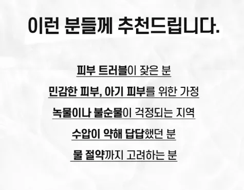 클린데일리 3단수압조절 샤워기세트(필터7개)