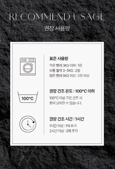 템포러리 퍼퓸 건조기시트 프레쉬허브향 40매입