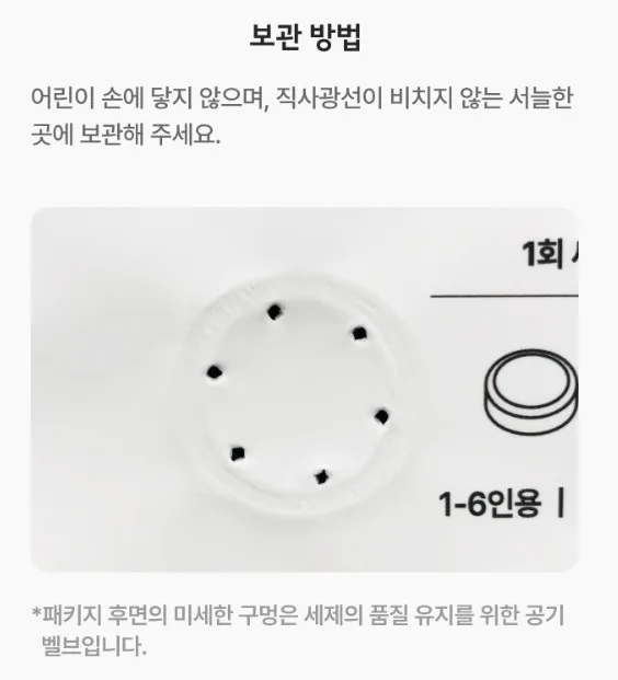 청소연구소 세제 (식기세척기용) 40정
