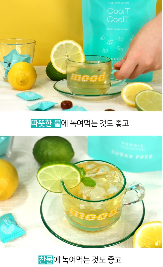 무설탕 목캔디 쿨티쿨티 대용량 120g