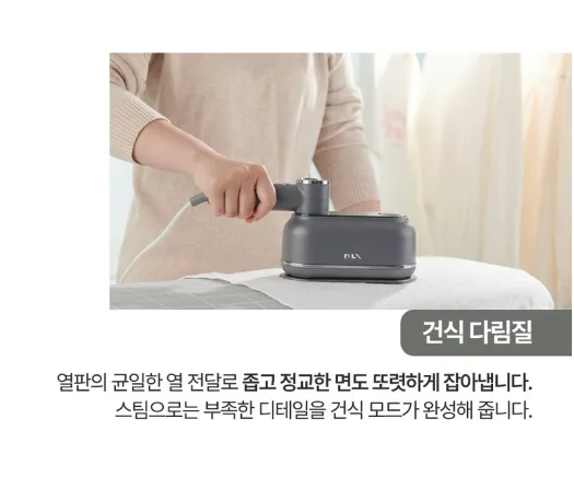 상품코드 : J660 [미라스] 핸디형 스팀다리미 2in1 (MS-120DS)