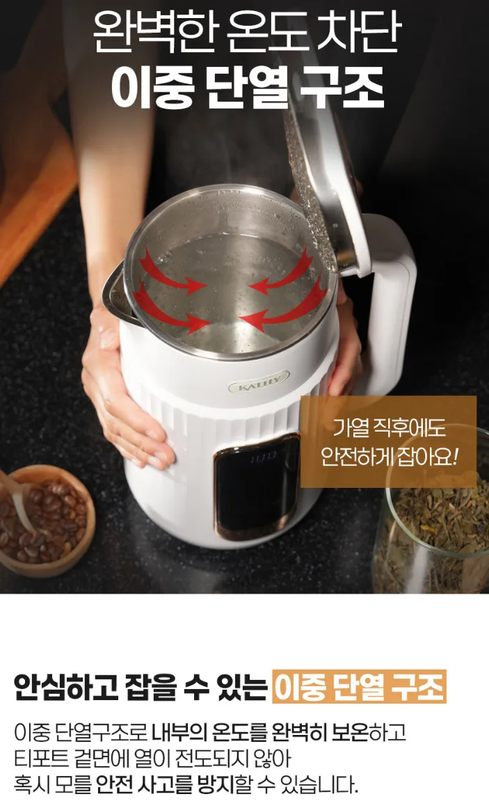 상품코드 : H2453 [KATHY COLLECTION] 퓨어 화이트 디지털 전기포트