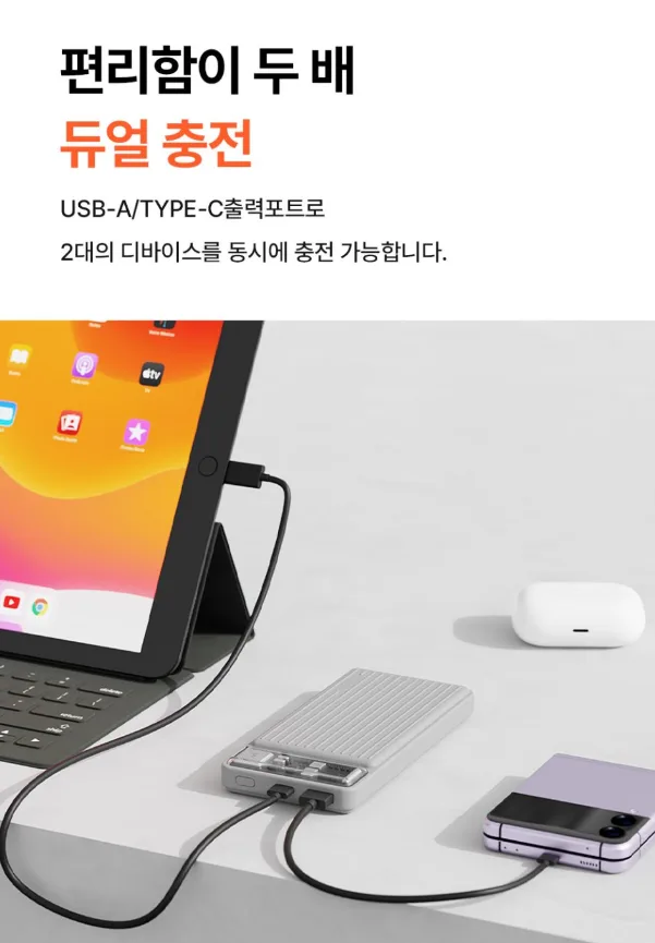 상품코드 : H3926 [에스모도] 851 22.5W 고속충전 슬림형 보조배터리 10,000mAh (SMODO-851)