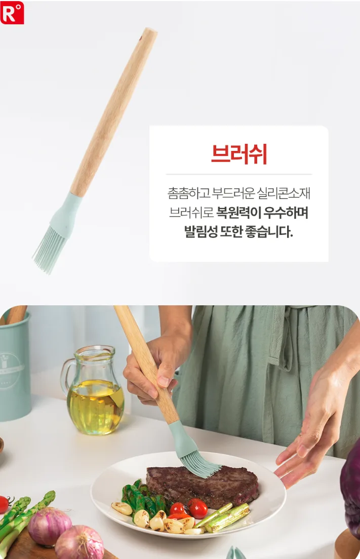 상품코드 : H1904 [이태리 로시] 쁘띠 키친툴12종