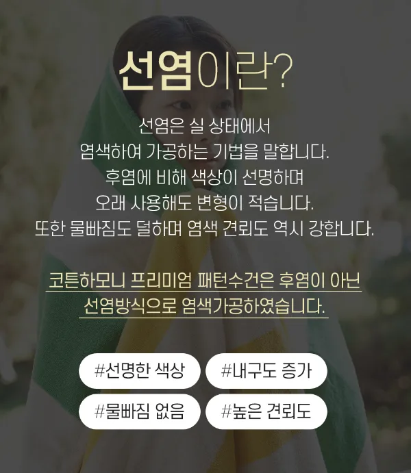 코튼하모니 200g 40수 프리미엄 패턴 호텔수건 5매세트