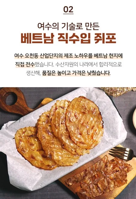 상품코드 : DWR007 단짠단짠 참 맛있는 추억의 참쥐포(중) 100g(10장)