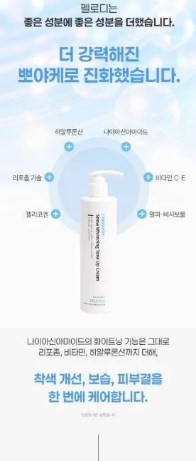펠로디 리포좀 기미 잡티 흔적 완화 착색 뽀야케 크림 미백 화이트닝 톤업 300MG