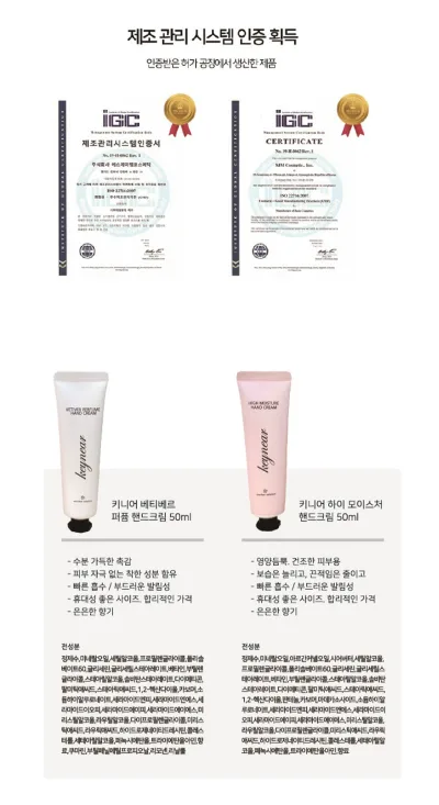 상품코드 : GLB0146 키니어 핸드크림 2P