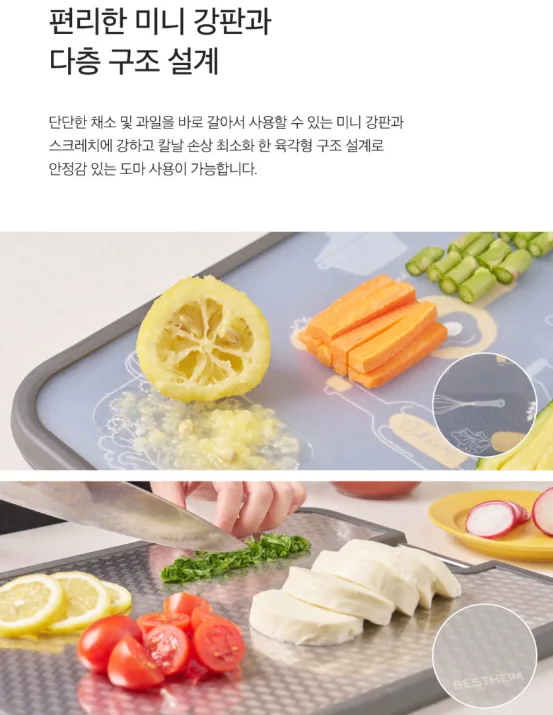 베스트하임 마스터 컬렉션 스텐 양면도마