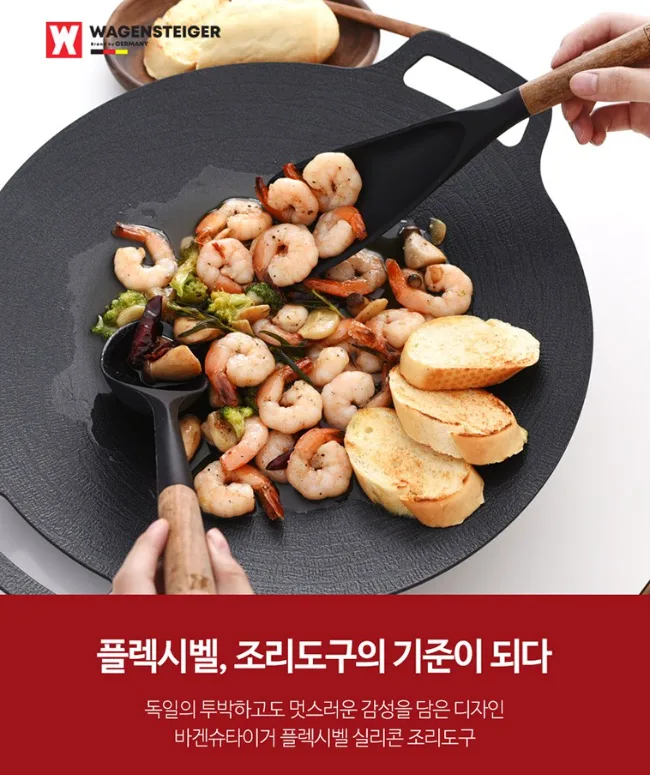 플랙시벨 조리도구 2종세트 (볶음스푼+멀티스푼)