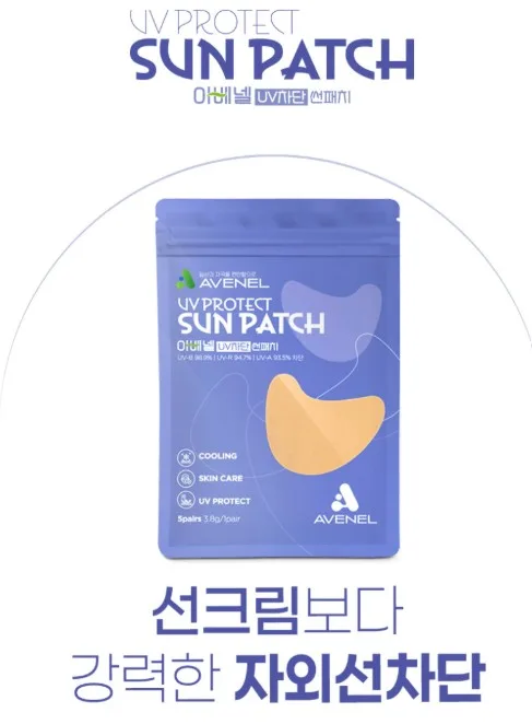 (파우치형) UV컷 기미차단 쿨링 하이드로겔 썬패치 1세트