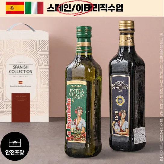 에스파뇰라2종(올리브,발사믹식초)